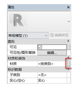 image.png 腿腿教学网-BIM等级考试二级建筑教程 | 3.2 解始动手做一个简单的自适应构件(下)