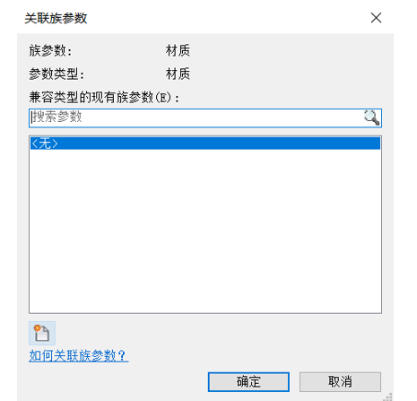 image.png 腿腿教学网-BIM等级考试二级建筑教程 | 3.2 解始动手做一个简单的自适应构件(下)