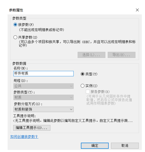 image.png 腿腿教学网-BIM等级考试二级建筑教程 | 3.2 解始动手做一个简单的自适应构件(下)
