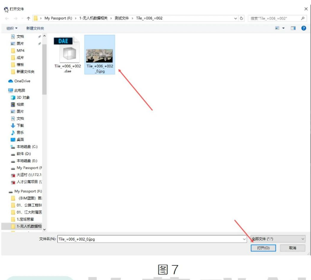 腿腿教学网-BIM教程| 倾斜摄影模型如何整合导入Lumion（二）图文教程（文/幻方）