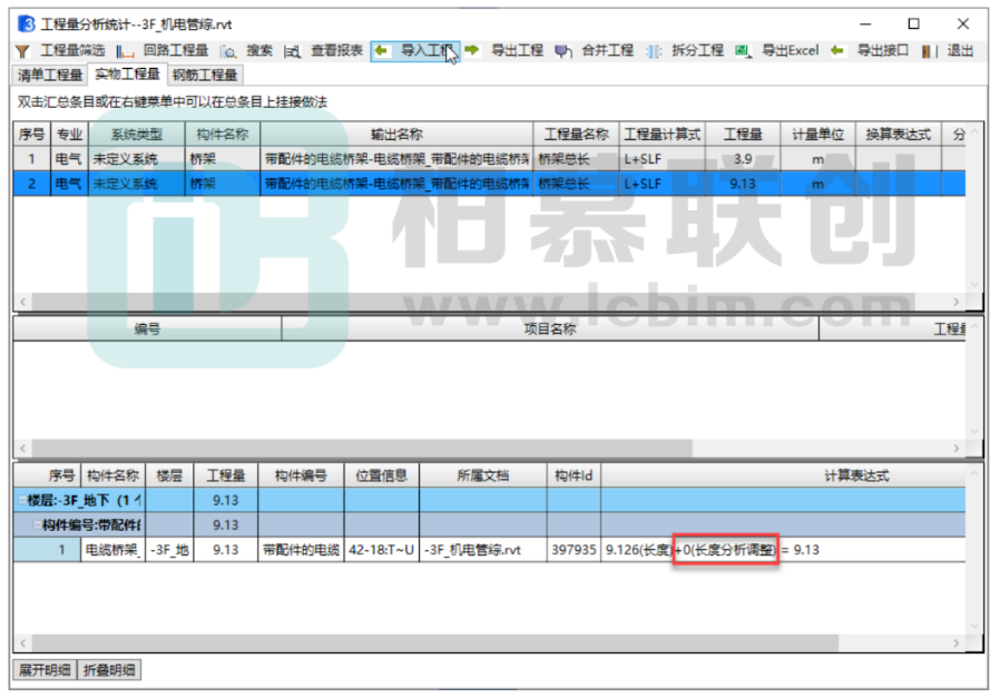 腿腿教学网-BIM教程| 利用斯维尔插件出量 问题集锦图文教程（文/小雪）
