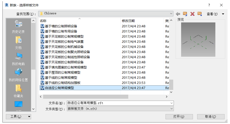 image.png 腿腿教学网-BIM等级考试二级建筑教程 | 3.4 解始动手做一个复杂的自适应构件(上)