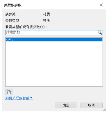 image.png 腿腿教学网-BIM等级考试二级建筑教程 | 3.4 解始动手做一个复杂的自适应构件(上)
