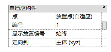 腿腿教学网-BIM等级考试二级建筑教程 | 3.5 自适应点的实例属性之坐标系问题