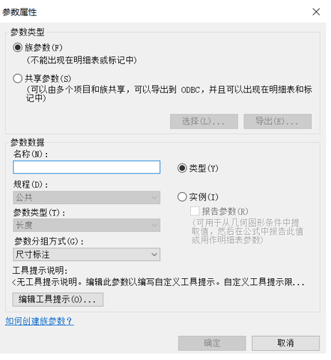 腿腿教学网-	BIM等级考试二级建筑教程 |3.6自适应构件的重复属性（上）案例2