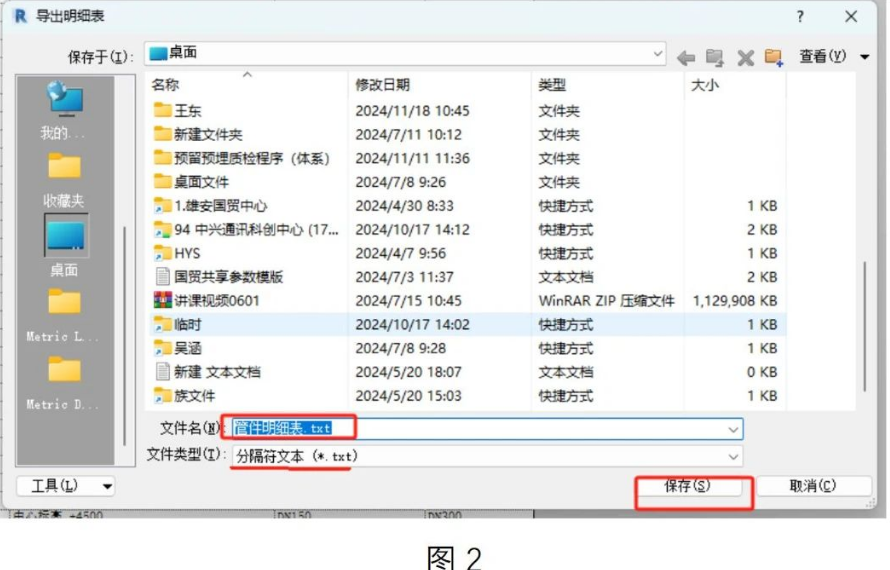 腿腿教学网-BIM教程 | Revit明细表如何保存为Excel表格图文教程（文/WD）