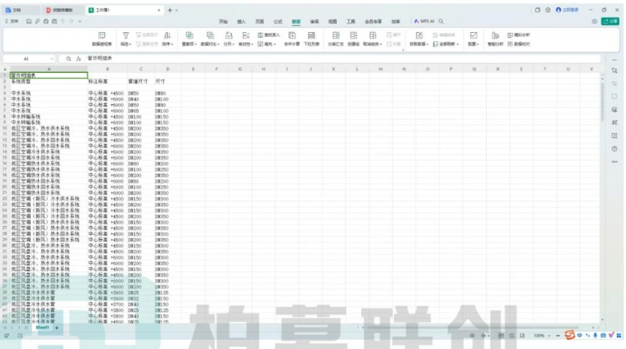 腿腿教学网-BIM教程 | Revit明细表如何保存为Excel表格图文教程（文/WD）
