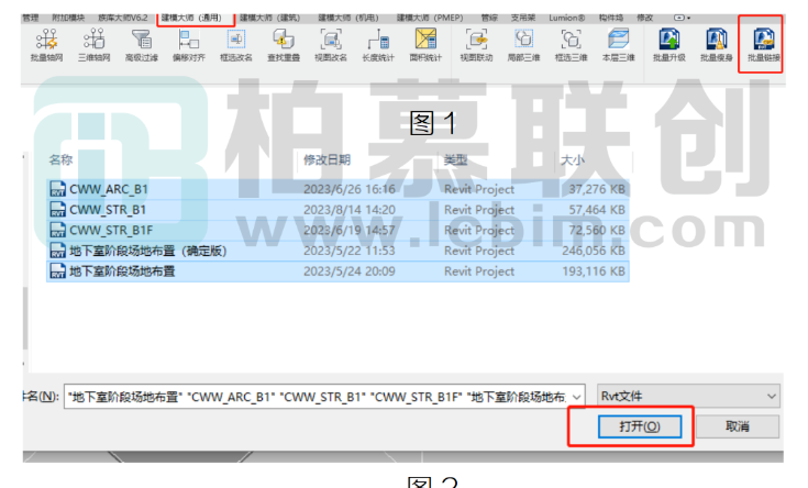 image.png 腿腿教学网-BIM教程 | Revit如何批量链接模型图文教程(文/cheating cat)