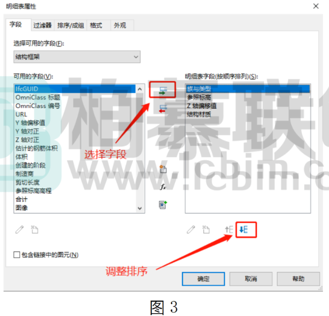 image.png 腿腿教学网-BIM教程 | Revit怎么样利用明细表批量修改材质图文教程(文/杨雨凡)