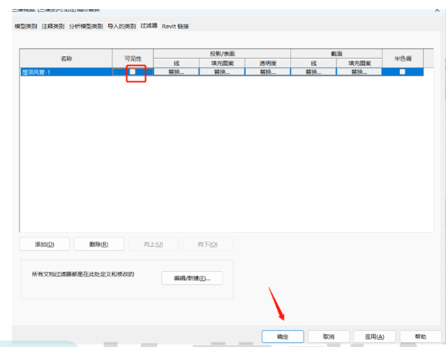 image.png 腿腿教学网-BIM教程 | Revit中“选择过滤器”的使用方法图文教程(文/龚跃武)