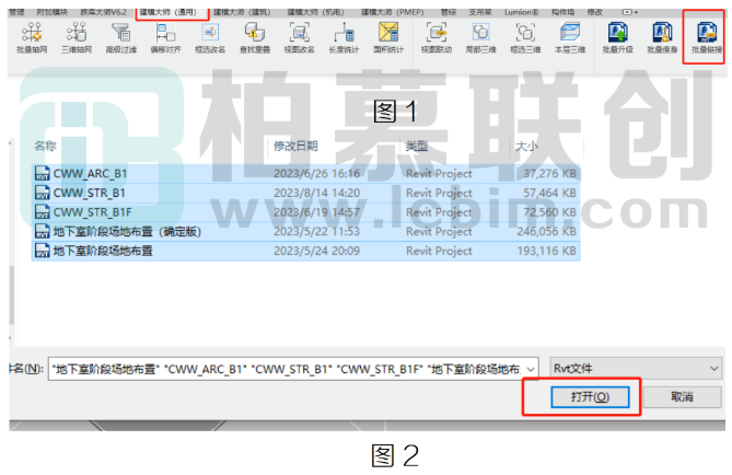 image.png 腿腿教学网-BIM教程 | Revit如何批量链接模型图文教程(文/cheating cat)