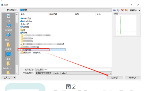 腿腿教学网-BIM教程 |  在Revit中如何传递明细表的图文教程