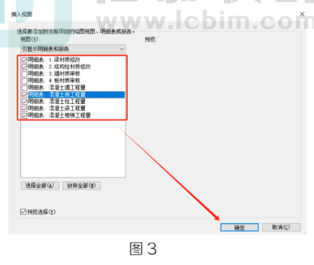 腿腿教学网-BIM教程 |  在Revit中如何传递明细表的图文教程