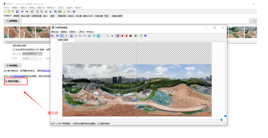 image.png 腿腿教学网-BIM教程 | 如何使用PTGui制作全景图的图文教程