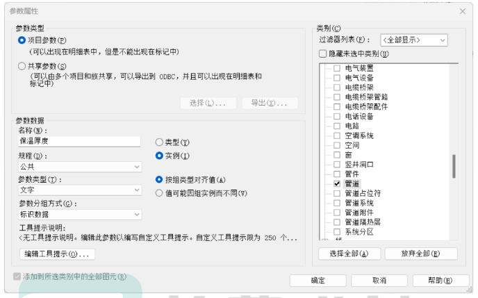 image.png 腿腿教学网-BIM教程 | Revit小技巧之项目参数的运用的图文教程
