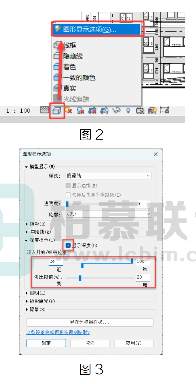 image.png 腿腿教学网-BIM教程 | Revit中如何使用深度提示的图文教程
