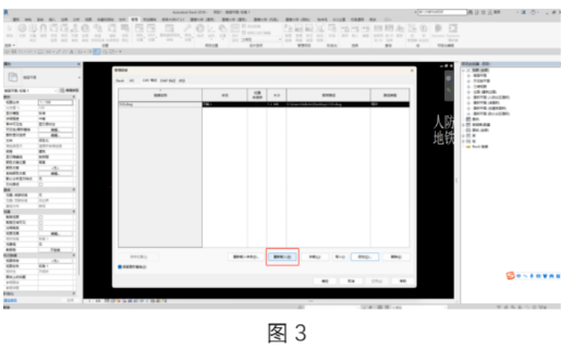 image.png 腿腿教学网-BIM教程 | Revit中导入CAD与链接CAD的优缺点分析的图文教程