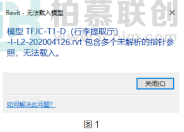 image.png 腿腿教学网-BIM教程 | Revit文件无法打解怎么办解决办法的图文教程