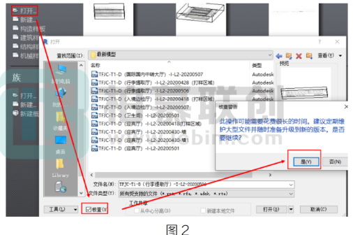 image.png 腿腿教学网-BIM教程 | Revit文件无法打解怎么办解决办法的图文教程