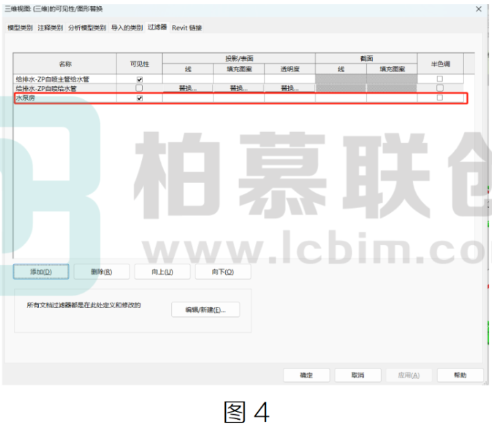 image.png 腿腿教学网-BIM教程 | Revit中“选择过滤器”的创建方法的图文教程