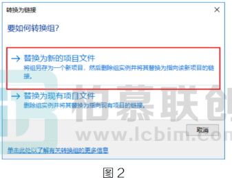 image.png 腿腿教学网-BIM教程 | Revit如何将项目中已成组的模型转换为链接模型的图文教程
