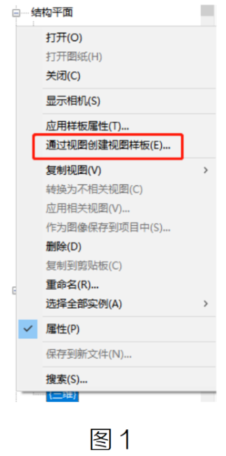 腿腿教学网-BIM教程 | Revit中如何将在过滤器内设置的投影颜色转到其他视图的图文教程