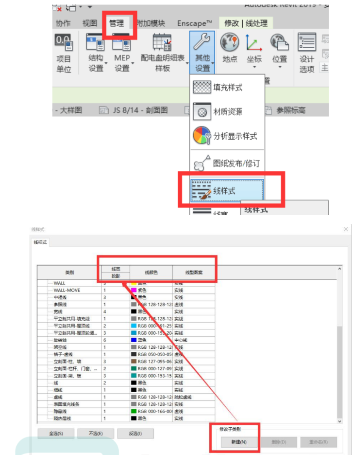 image.png 腿腿教学网-BIM教程 | Revit中出图时如何使用线处理的图文教程