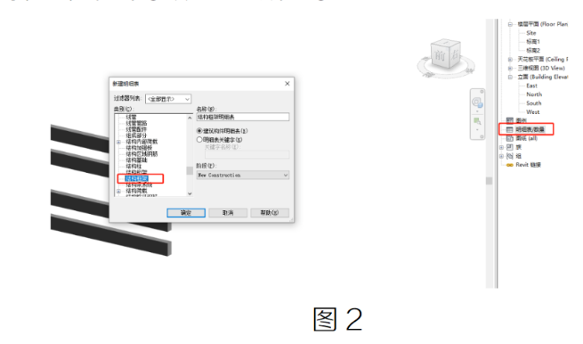 image.png 腿腿教学网-BIM教程 | Revit利用明细表批量修改材质的图文教程