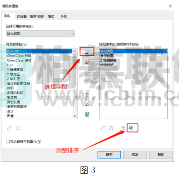 image.png 腿腿教学网-BIM教程 | Revit利用明细表批量修改材质的图文教程