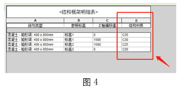 image.png 腿腿教学网-BIM教程 | Revit利用明细表批量修改材质的图文教程