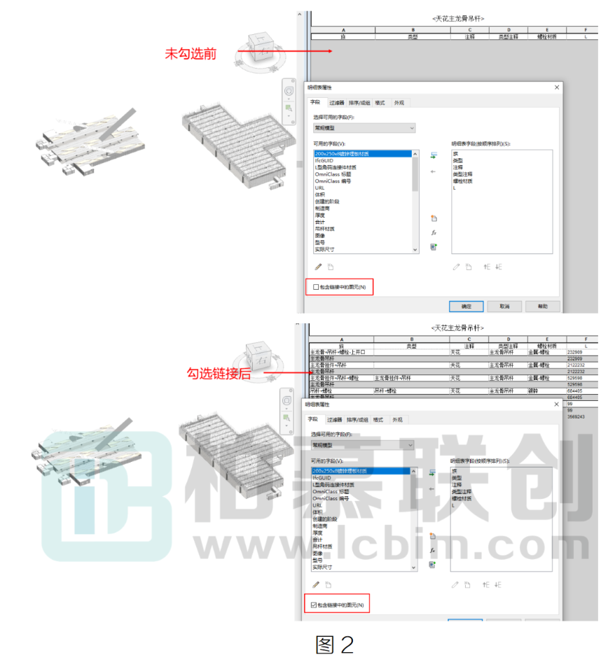 image.png 腿腿教学网-BIM教程 | 在Revit中明细表如何统计链接模型的构件的图文教程