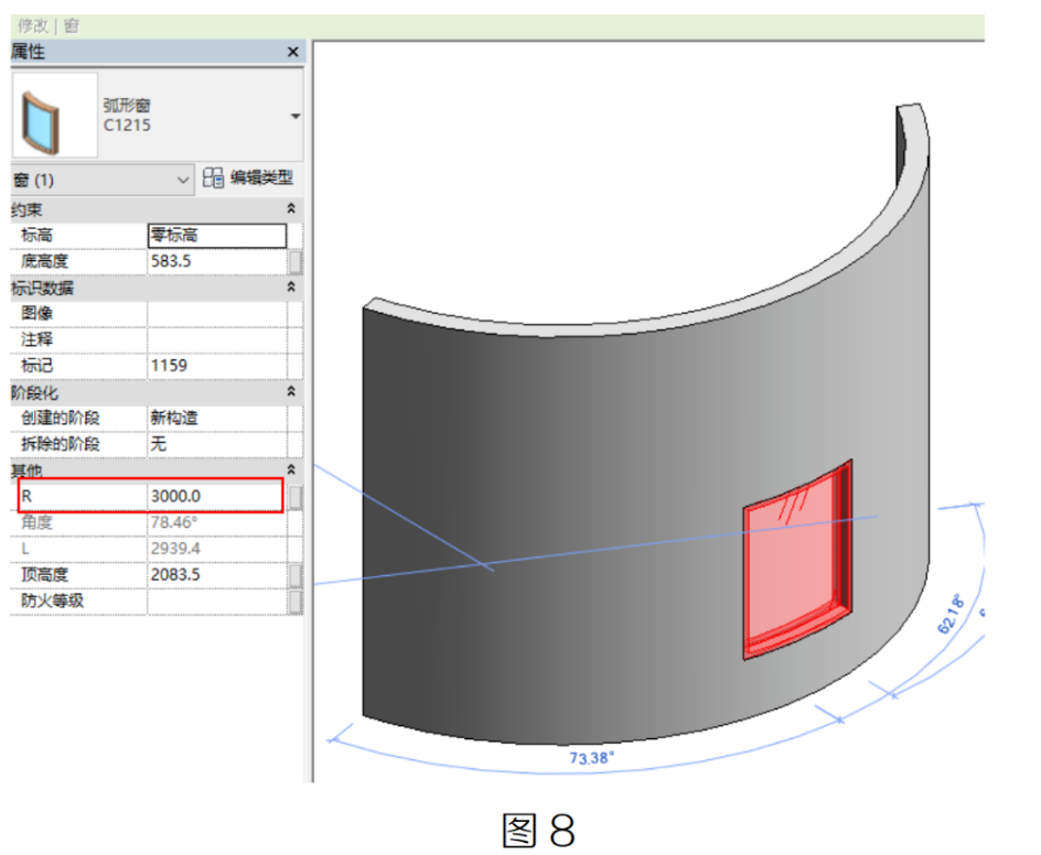 image.png 腿腿教学网-BIM教程 | 在Revit中巧做弧形窗的图文教程