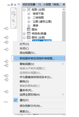 腿腿教学网-BIM教程 | 在Revit中批量修改出图图纸比例的图文教程
