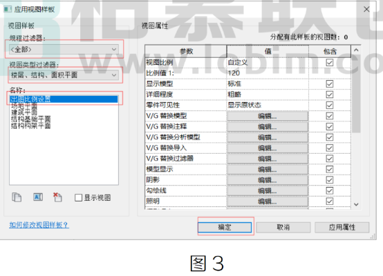 腿腿教学网-BIM教程 | 在Revit中批量修改出图图纸比例的图文教程