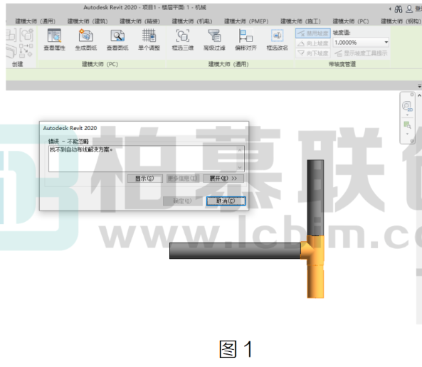 腿腿教学网-BIM教程 | 在Revit中解决带坡度的管道至三通时出现的错误的图文教程