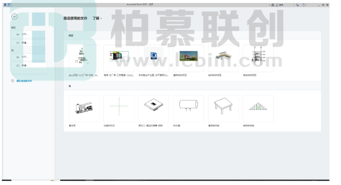 image.png 腿腿教学网-BIM教程 | 在Revit中如何关闭最近使用文件方法的图文教程