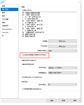 image.png 腿腿教学网-BIM教程 | 在Revit中如何关闭最近使用文件方法的图文教程