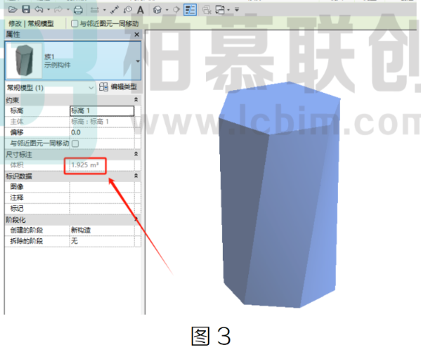 image.png 腿腿教学网-BIM教程 | Revit中显示构件体积符号并设置单位的图文教程