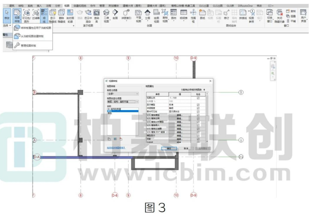 image.png 腿腿教学网-BIM教程 | Revit中灵活运用“视图过滤器”,实现多平面构件管理的图文教程