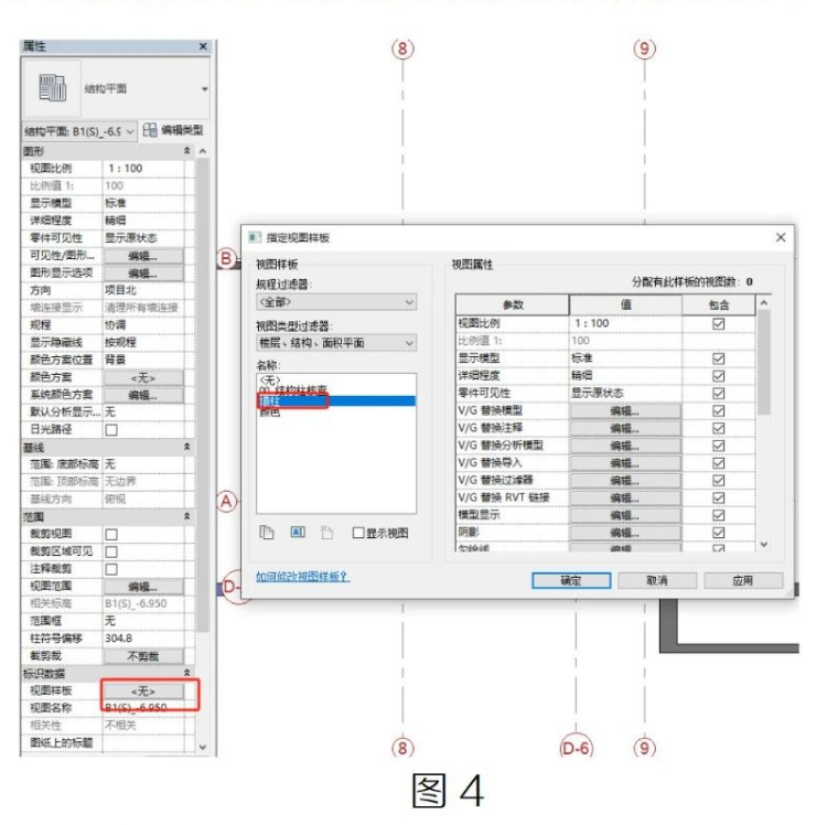 image.png 腿腿教学网-BIM教程 | Revit中灵活运用“视图过滤器”,实现多平面构件管理的图文教程