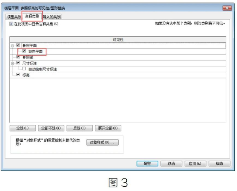 image.png 腿腿教学网-BIM教程 | Revit中参照平面子类别的应用的图文教程
