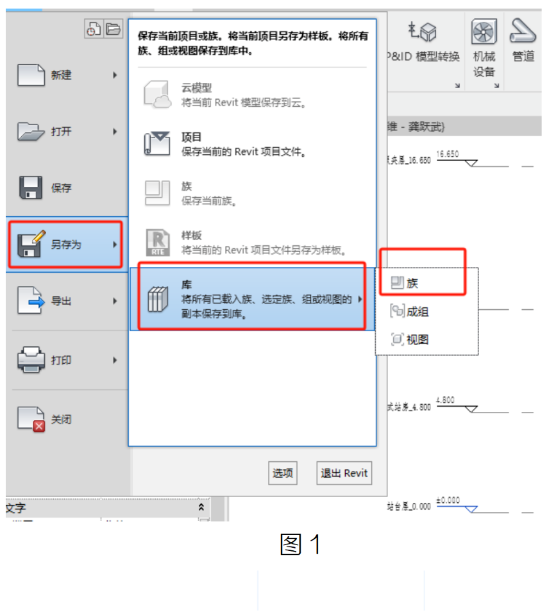 image.png 腿腿教学网-BIM教程 | Revit如何一次保存项目中所有的族图文教程