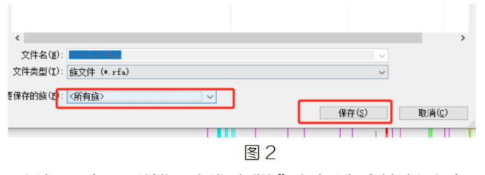 image.png 腿腿教学网-BIM教程 | Revit如何一次保存项目中所有的族图文教程