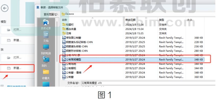 image.png 腿腿教学网-BIM教程 | Revit中如何创建曲面字体的图文教程