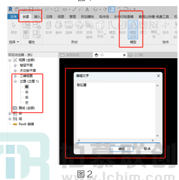 image.png 腿腿教学网-BIM教程 | Revit中如何创建曲面字体的图文教程