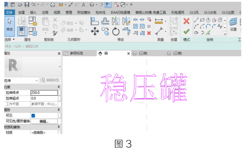 image.png 腿腿教学网-BIM教程 | Revit中如何创建曲面字体的图文教程