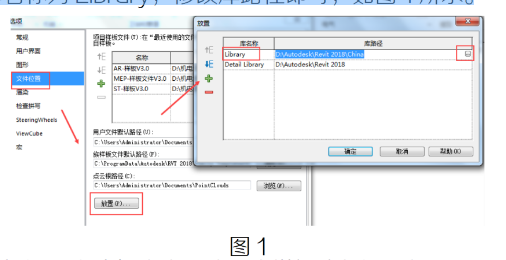 image.png 腿腿教学网-BIM教程 | Revit构件库的默认路径的调整的图文教程