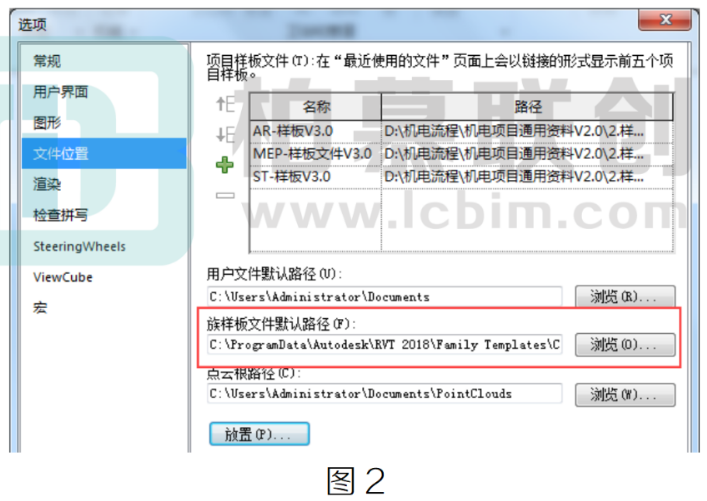 image.png 腿腿教学网-BIM教程 | Revit构件库的默认路径的调整的图文教程