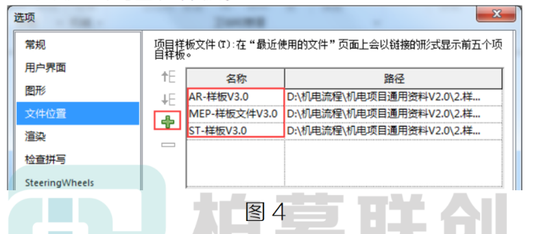 image.png 腿腿教学网-BIM教程 | Revit构件库的默认路径的调整的图文教程