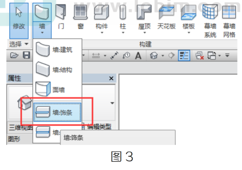 腿腿教学网-BIM教程 | 在Revit中运用墙饰条绘制飘窗的图文教程
